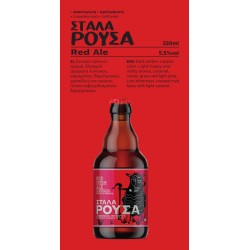 ΣΤΑΛΑ ΡΟΥΣΑ 330ml